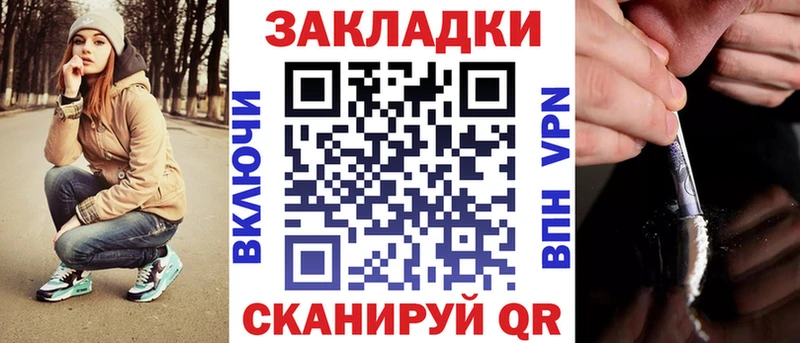 Купить закладку Гашиш  Конопля  Cocaine  Меф мяу мяу  Дивногорск
