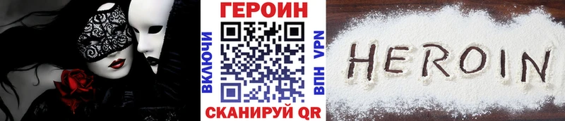 ГЕРОИН Афган  Купить где  Дивногорск 