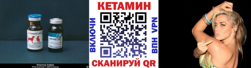 КЕТАМИН VHQ  Купить закладки  Дивногорск 